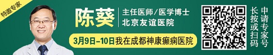 【成都癫痫病医院】春天癫痫高发季，3月9日-10日，北京+四川名医强强联合共抗癫痫，莫错过!